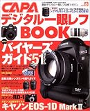 �f�W�^����჌�tBOOK Vol.3 (�w���J�������b�N)
