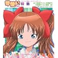Buy Animation Soundtrack by TV Anime Yumetsukai ed Thema 