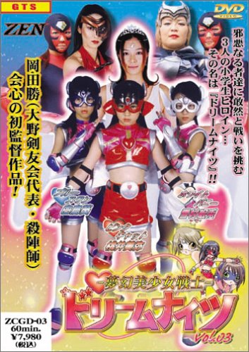 Cover image : 夢幻美少女ドリームナイツ vol.3 [DVD]