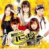 Bibus,アイラブユー