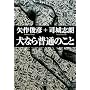 ���Ȃ畁�ʂ̂��� (�n���J���E�~�X�e�����[���h)