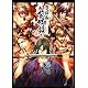 薄桜鬼 黎明録(限定版:ドラマCD「龍之介の肝試し」、特製和柄パスケース(カード付き)同梱 特典 ドラマCD「暁天に見る階」付き