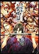 薄桜鬼 黎明録(限定版:ドラマCD「龍之介の肝試し」、特製和柄パスケース (カード付き)同梱 特典 ドラマCD「暁天に見る階」付き