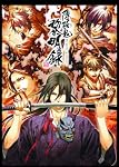薄桜鬼 黎明録 限定版