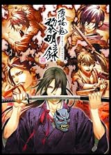 薄桜鬼 黎明録(限定版:ドラマCD「龍之介の肝試し」、特製和柄パスケース(カード付き)同梱 特典 ドラマCD「暁天に見る階」付き