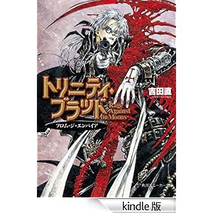 �g���j�e�B�E�u���b�h�@Rage Against the Moons�@�t�����E�W�E�G���p�C�A �p��X�j�[�J�[����