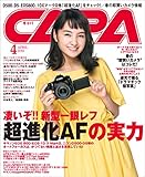 CAPA 2016年4月号[雑誌]