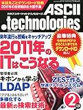書評 ASCII.technologies (アスキードットテクノロジーズ) 2011年 02月号 [雑誌] by hamachobi