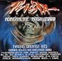 Adrenaline Rush 2000