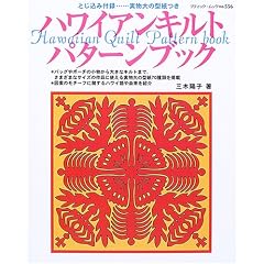 �n���C�A���L���g�p�^�[���u�b�N (�u�e�B�b�N�E���b�N�\�p�b�`���[�N (no.556))