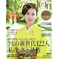 きものサロン ’１０−’１１秋冬号<br>世界文化社<br>1950円<br>ISBN:9784418101252
