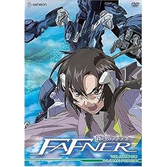 Fafner - Human Force (Vol. 3)