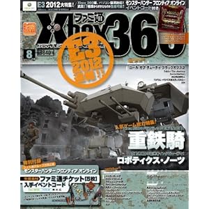 �t�@�~��Xbox360 (�G�b�N�X�{�b�N�X360) 2012�N 8���� [�G��]