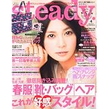 Steady. (ステディ) 2011年 04月号 [雑誌]