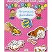 Autocollants des tout-petits : Animaux familiers