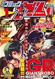 Comic Gum (コミック ガム) 2007年 01月号 [雑誌]の画像