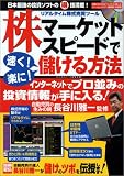���ޡ����åȥ��ԡ��ɤ�®��!�ڤ�!�٤�����ˡ (�̺����� (1055))