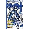 �t�@�E�X�g vol.6 SIDE�\B (�u�k��MOOK)