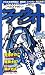 ファウスト vol.6 SIDE―B (講談社MOOK)