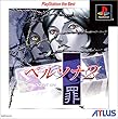 �y���\�i2�� PlayStation the Best