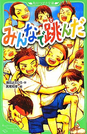 がっぱ先生！ 二階堂ふみ,坂口健太郎,田中奏生 出演 金曜ロードSHOW! 特別ドラマ企画
