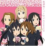 TVアニメけいおん劇中歌ミニアルバム 放課後ティータイム