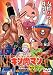 キン肉マン Vol.12 [DVD]