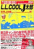 L.L.COOL J��Ϻ�����äƤ����磻��ɥ���������� (�쥸����ɥ��ߥå����꡼�� (2))