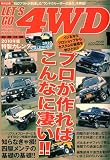 LET'S GO (レッツゴー) 4WD 2010年 01月号 [雑誌]