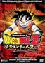 Dragon Ball Z: Vegeta Saga 1 - Gohan's Trials ( Vol. 4 )