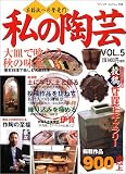���ƫ�� (Vol.5) (�֥ƥ��å�����å� (No.394))