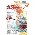 �J�k�[���C�t 5 (�G�C���b�N 1947)