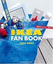 IKEAファンブック