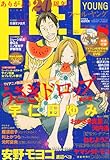FEEL YOUNG 2011年 08月号 [雑誌]-