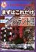 �܂��͂��ꂾ���t�B�������h�� (CD BOOK)