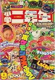 小学二年生 2008年 09月号 [雑誌]