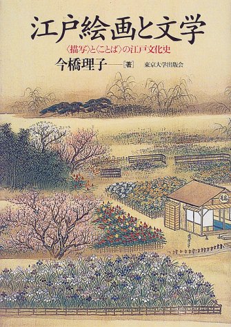 Edo