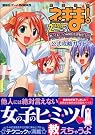 魔法先生ネギま!2時間目...