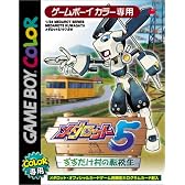 メダロット5 すすたけ村の転校生 クワガタバージョン