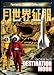 ���������� DESTINATION MOON