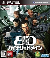 BINARY DOMAIN(バイナリー ドメイン) (初回特典:桐生一馬DLコード 同梱) 予約特典:オリジナルヘッドセット付き