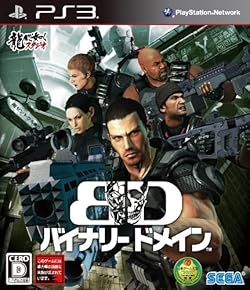 BINARY DOMAIN バイナリー ドメインを予約する方は下の画像をクリックしてください♪