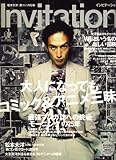 Invitation (インビテーション) 2007年 01月号 [雑誌]