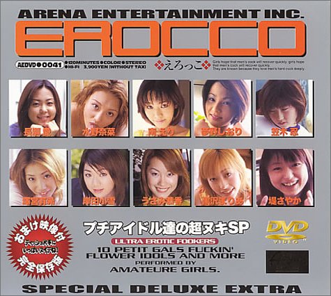 EROCCO [DVD]