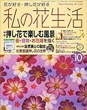 ̉Ԑ (No.10) (Heart warming life series)