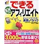 �ł���100���U �A�t�B���G�C�g�\�z�[���y�[�W�ł�������҂����H�m�E�n�E (�ł���100���U�V���[�Y)