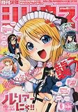 月刊 少年シリウス 2009年 06月号 [雑誌]の画像