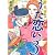 超訳百人一首 うた恋い。3
