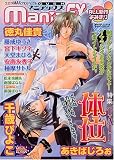 GUSH mania EX体位 (GUSH mania COMICS)