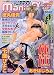 GUSH mania EX�̈� (GUSH mania COMICS)